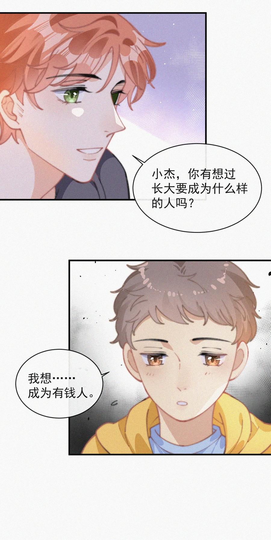 050 同样的梦想20
