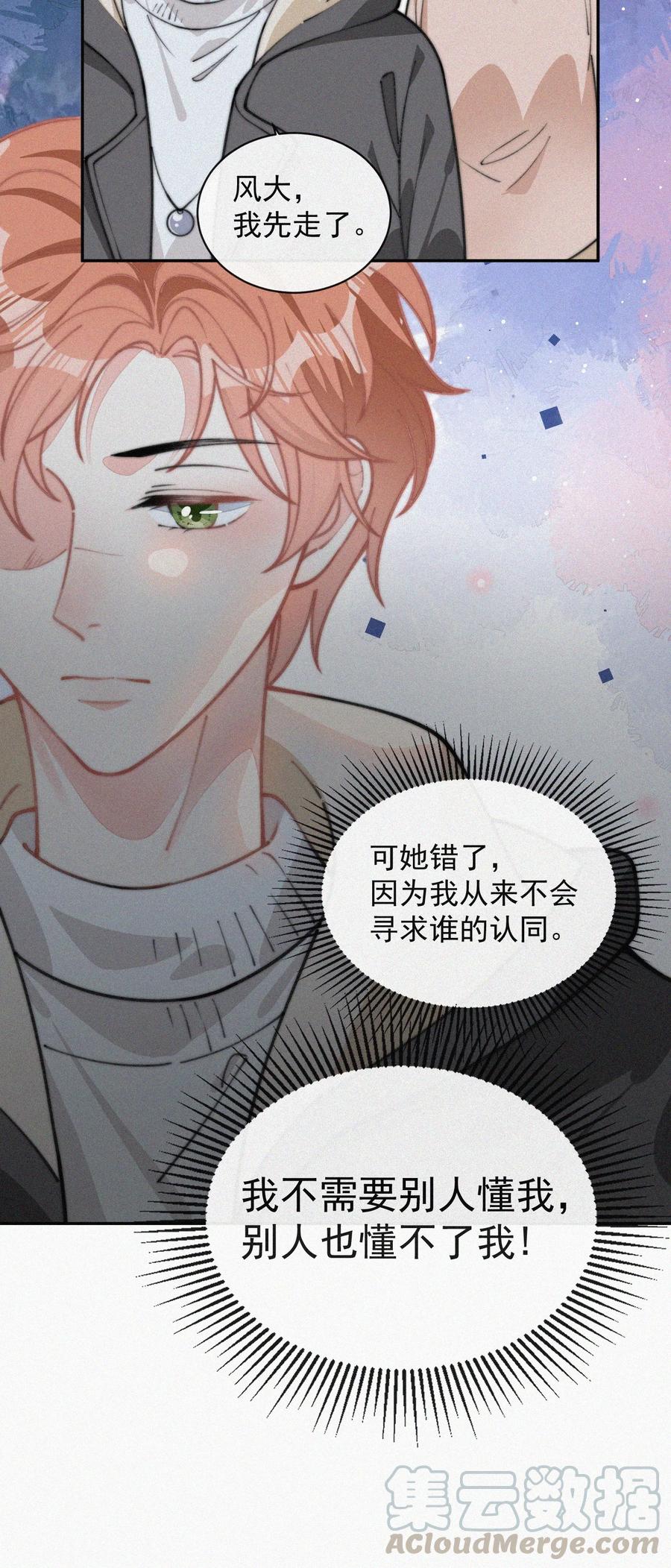 030 碰一下怎么了26