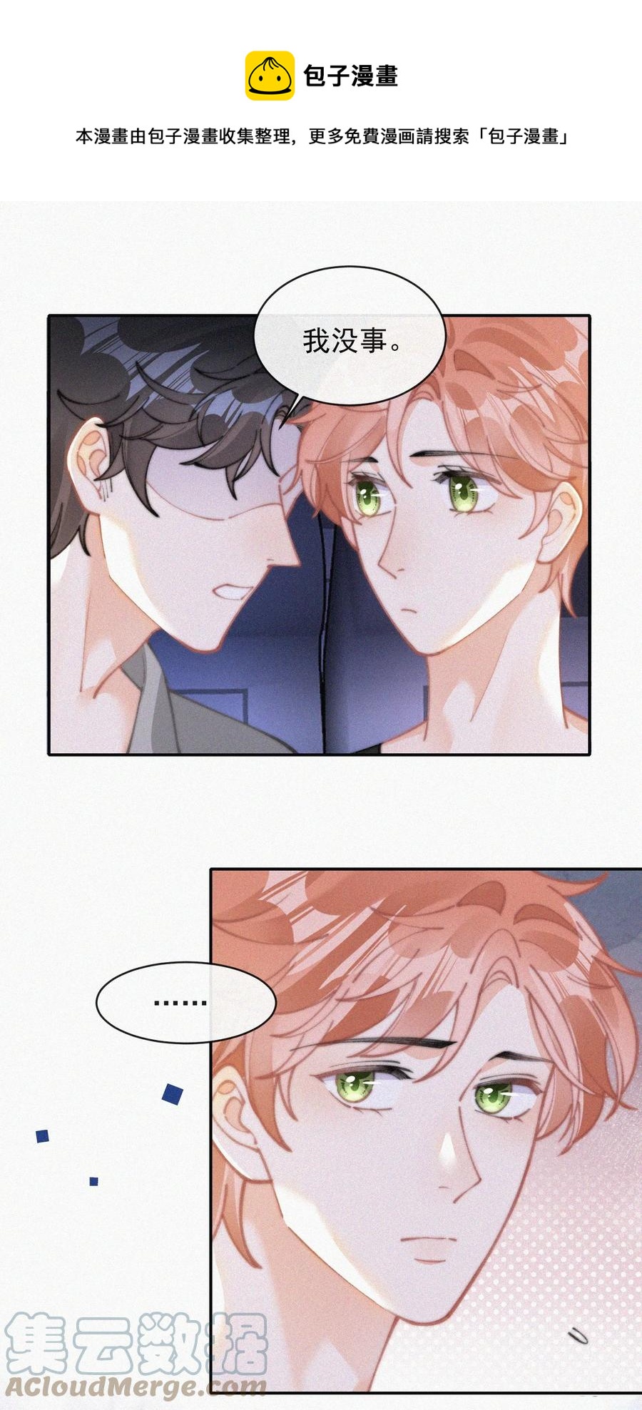 064 他在隐瞒什么？40