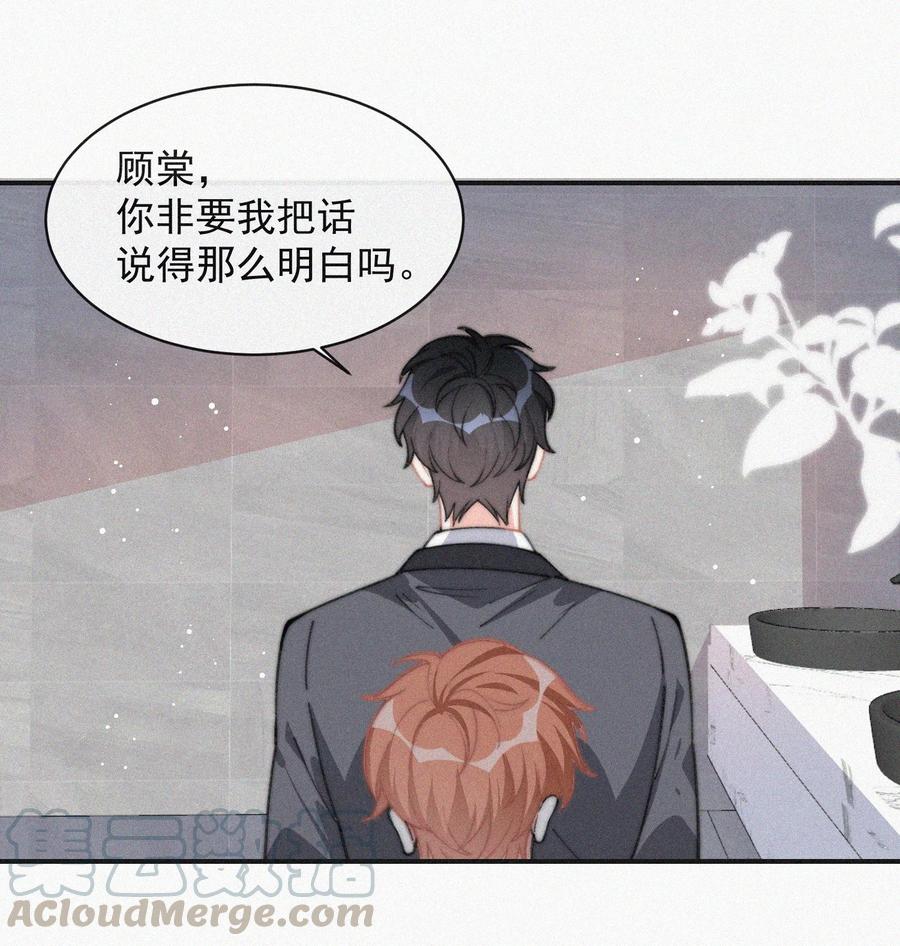 034 别再来烦我30
