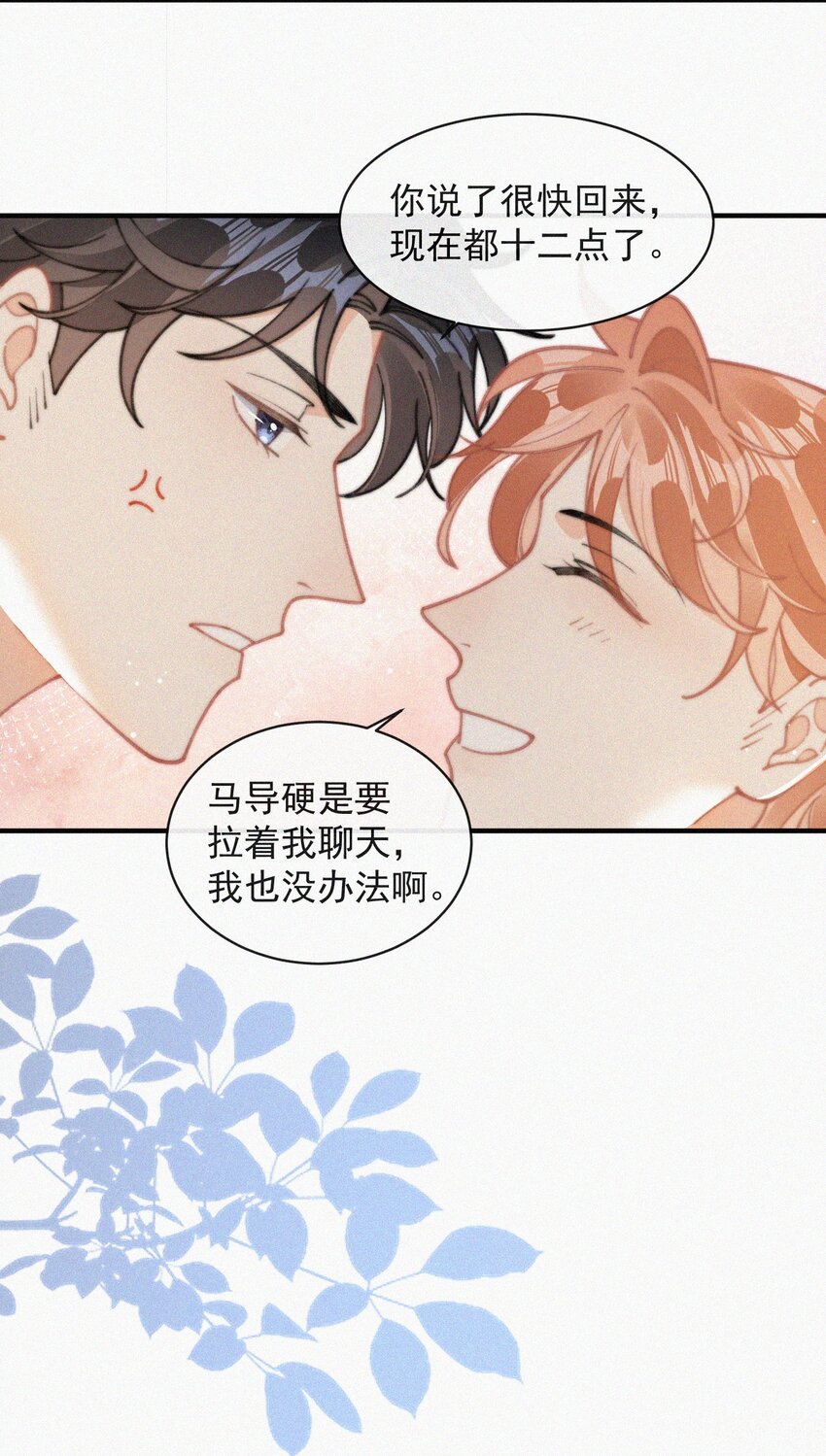 番外 给我搬回来33