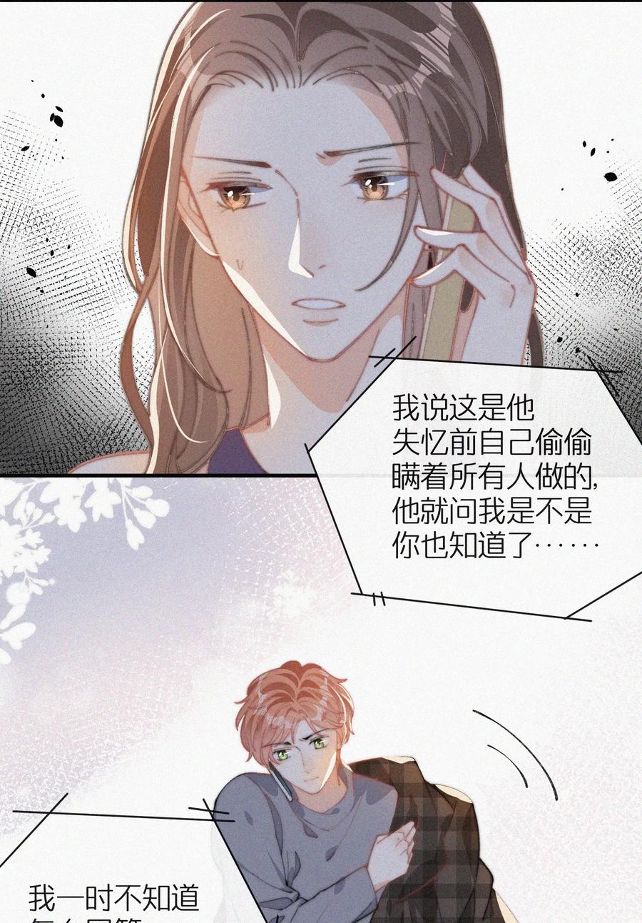 042 要不是你失忆了……5
