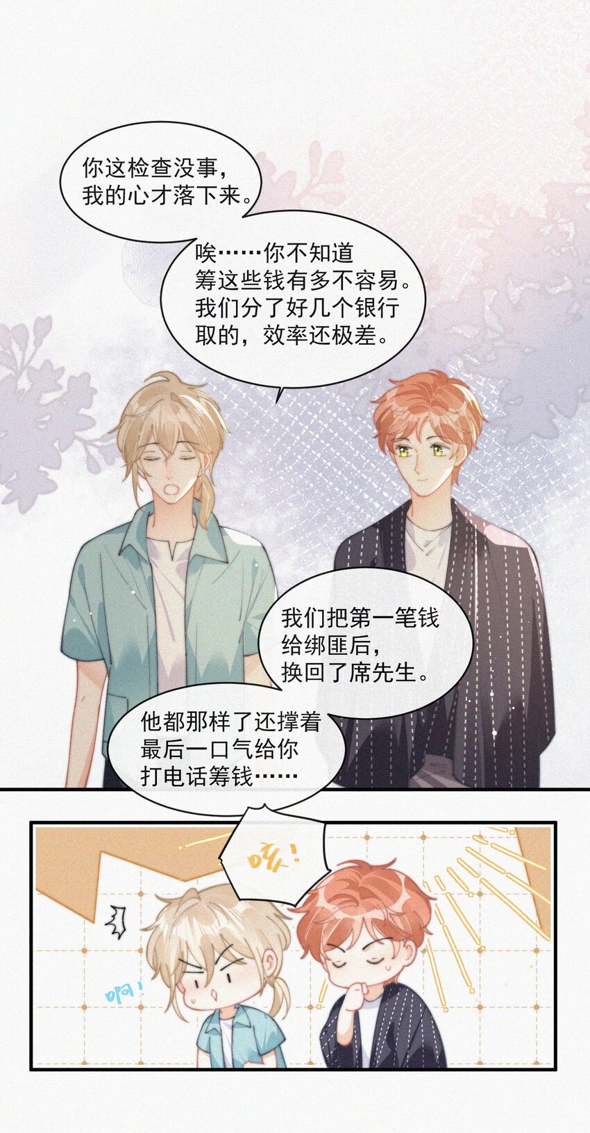 069 三人修罗场7
