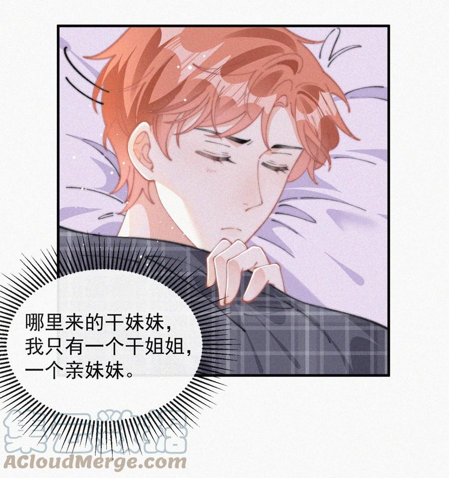 052 嘉宾怎么是江暮18