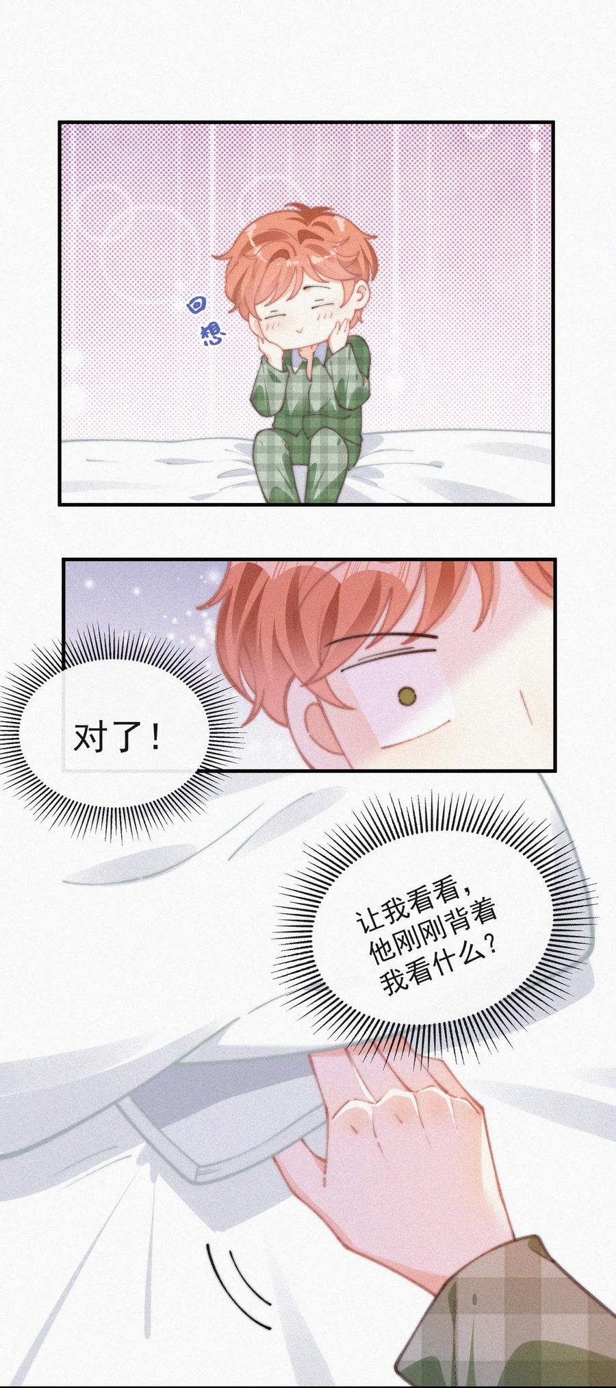 056 入戏太深9