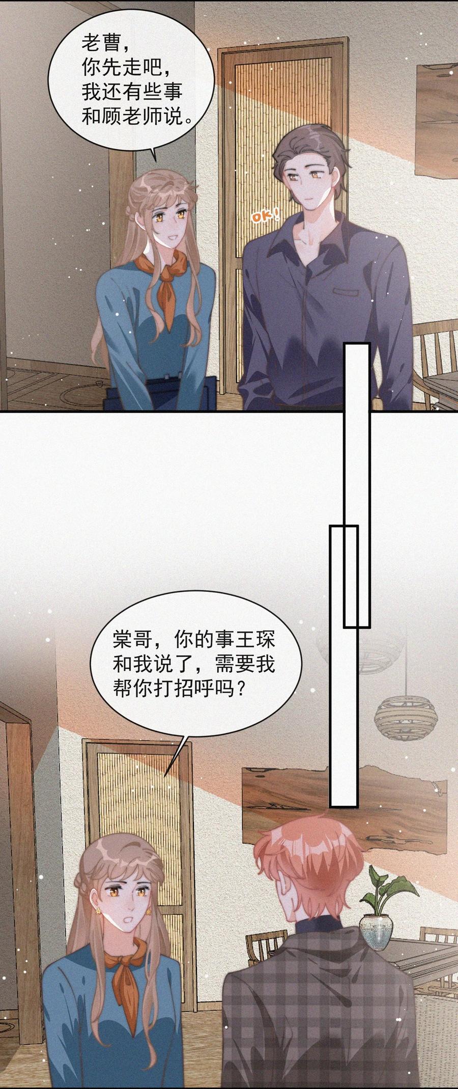 049 甩脸给谁看？17