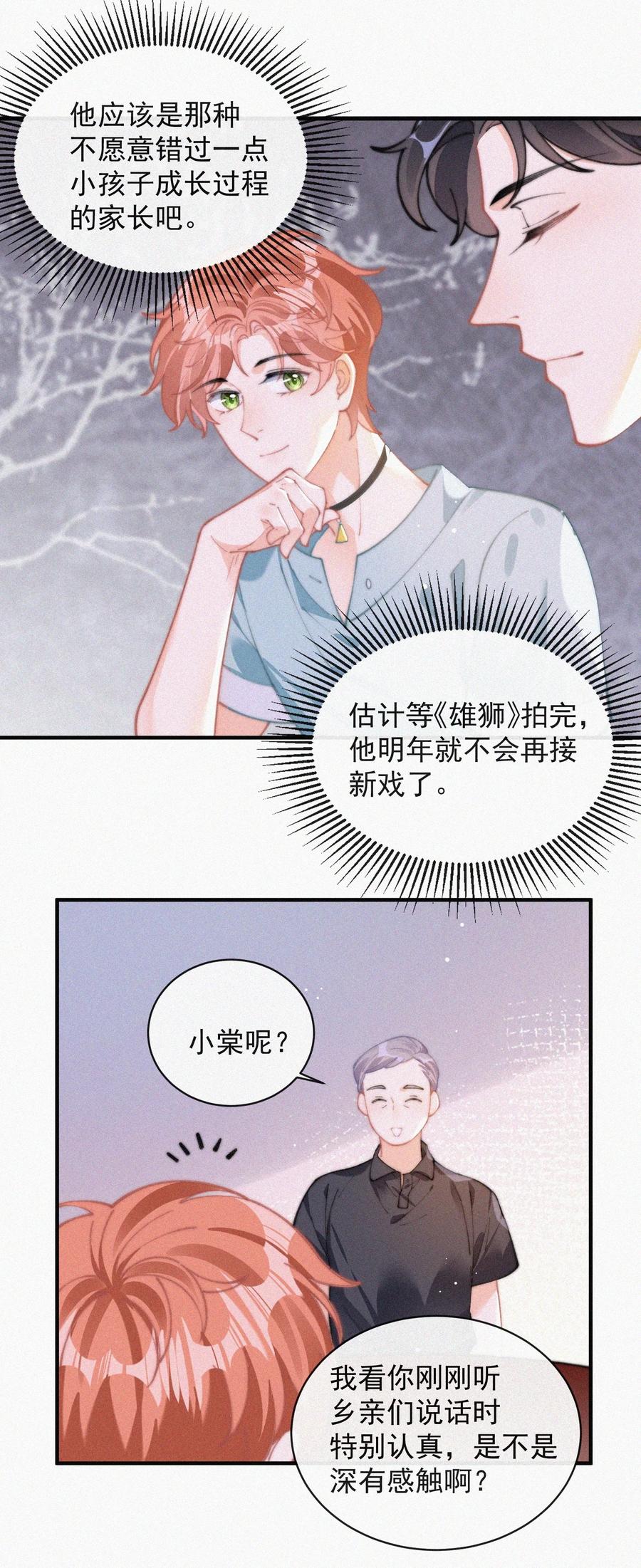 063 别扭但好哄25