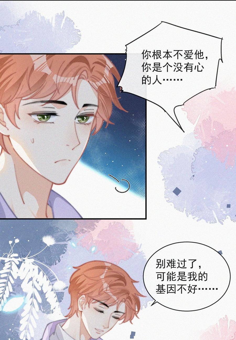 036 来之不易的孩子34