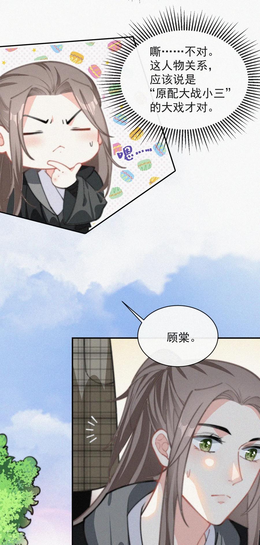 020 意外突生9