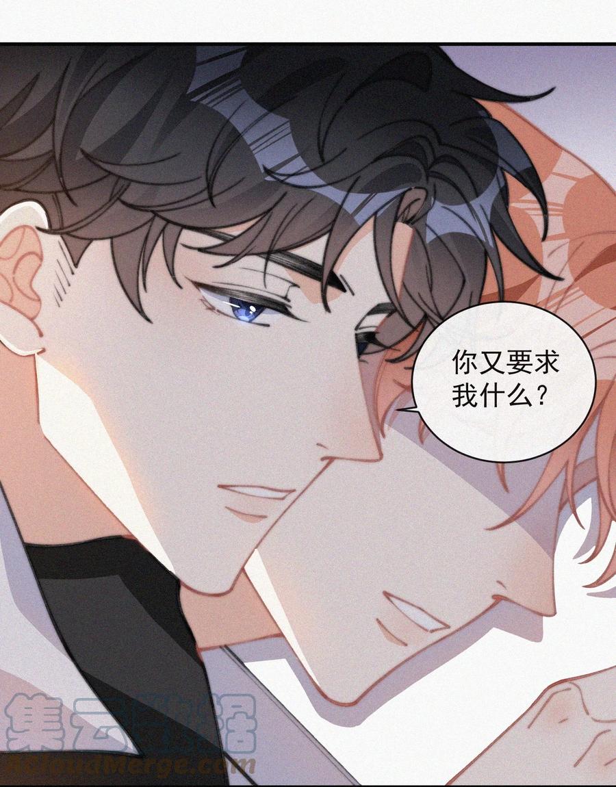 048 求你了，救救我16