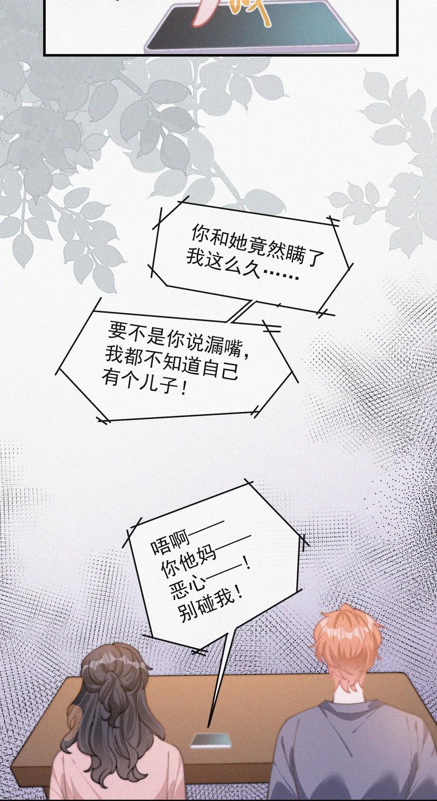 060 一团乱麻21