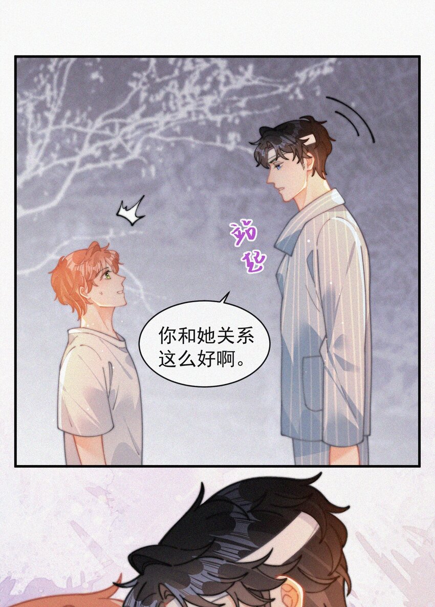 071 因祸得福9