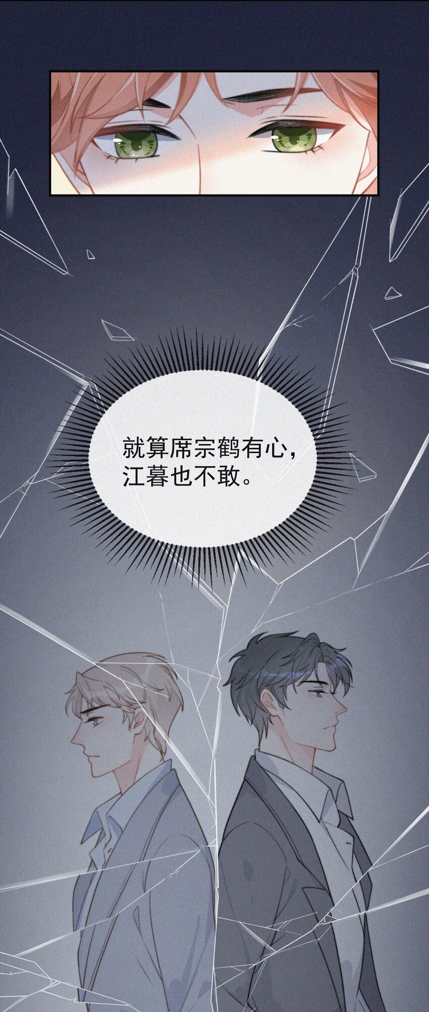 004 说谎34