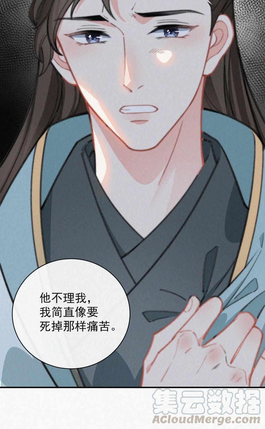 017 我不爱你，对不起45