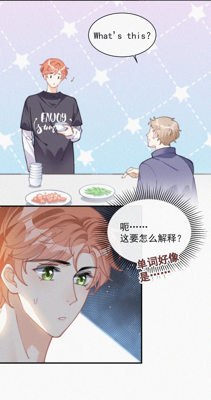 044 看着我7