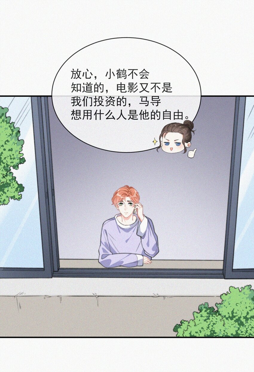 008 别让他乱来34