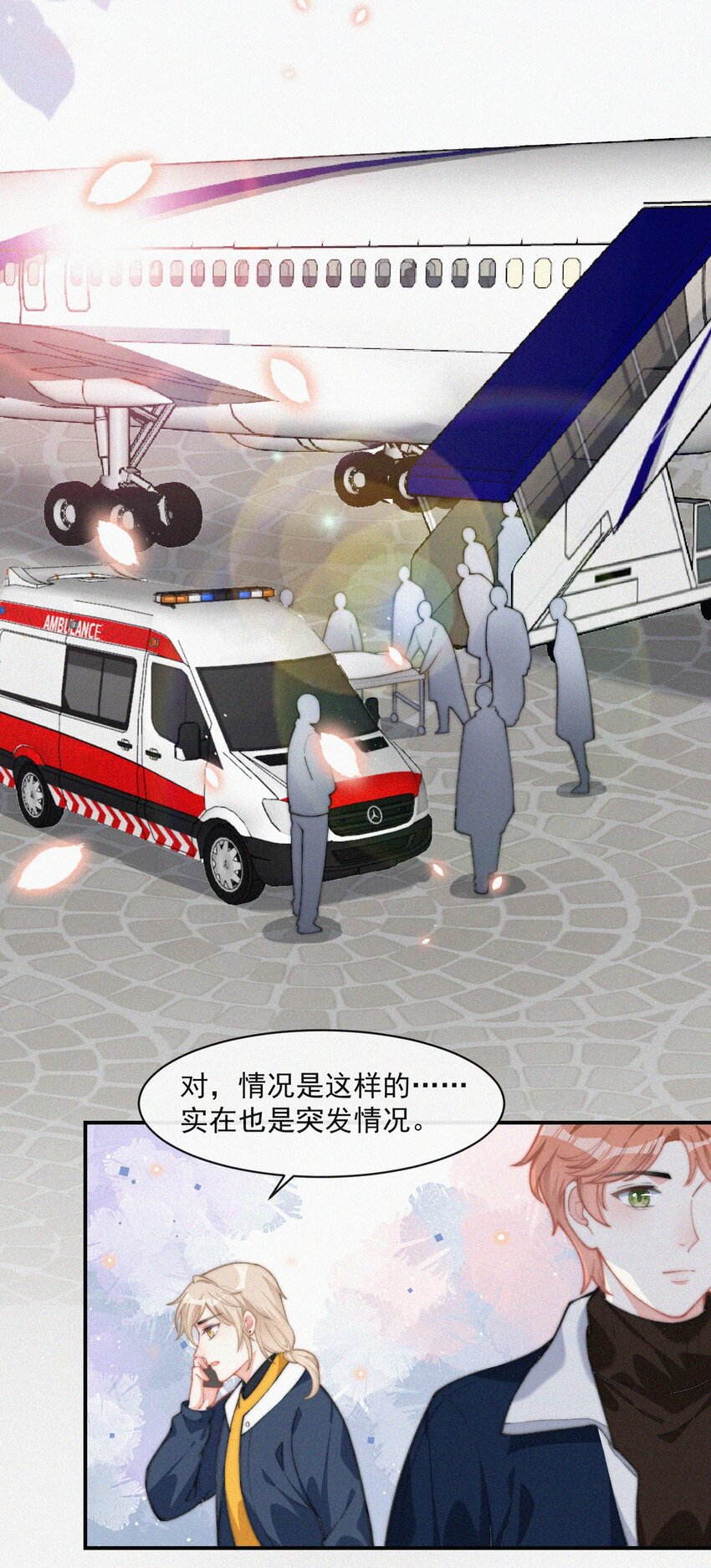 013 意外32
