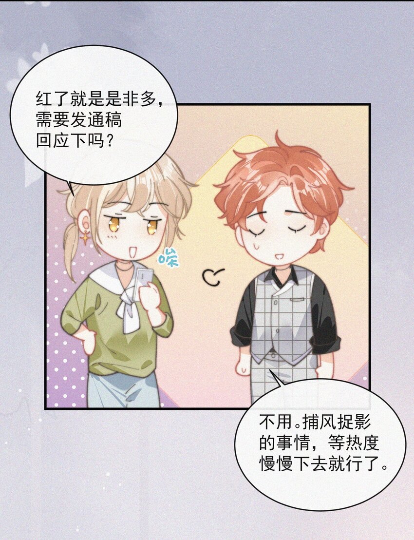 番外 吃醋6