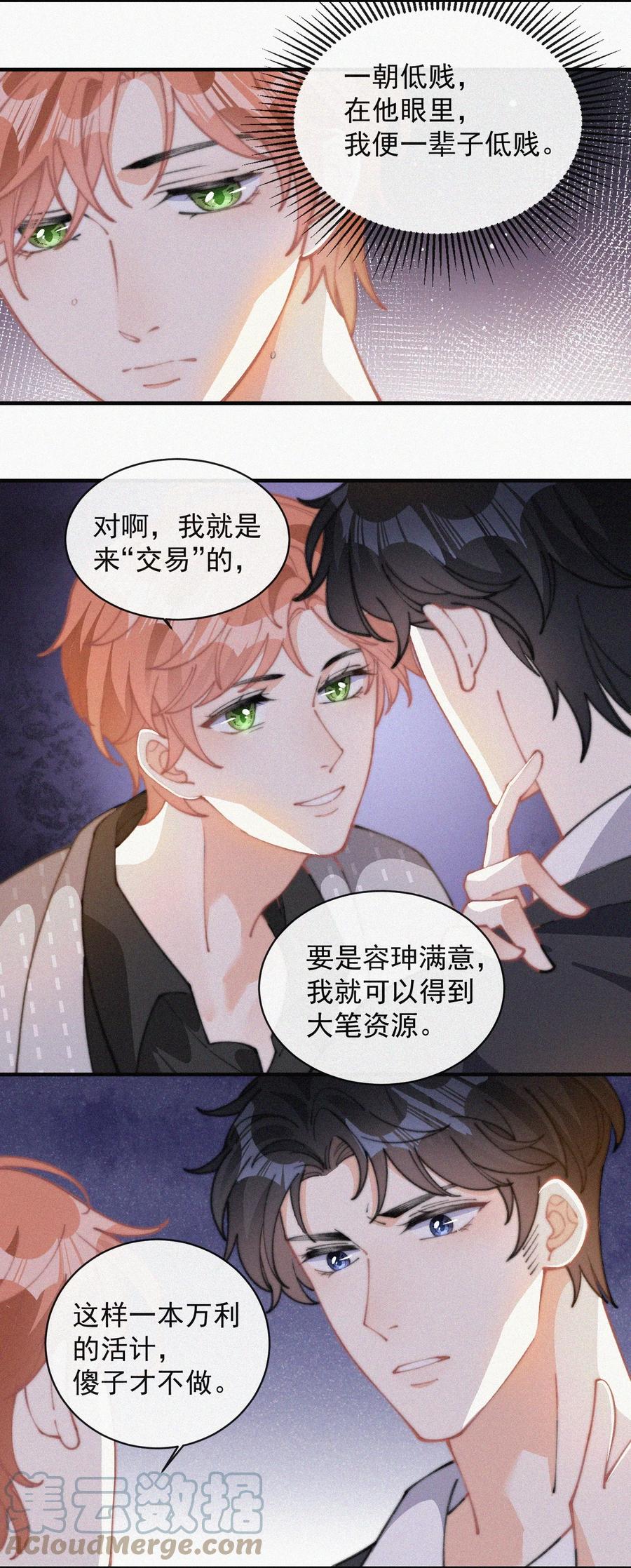 048 求你了，救救我4