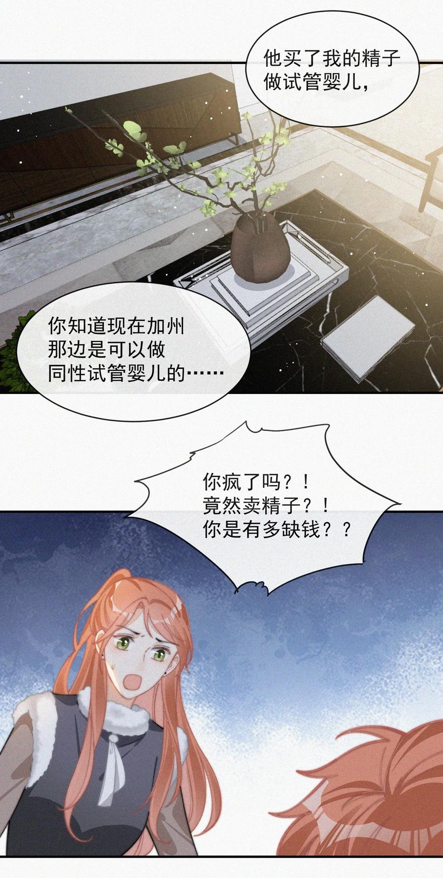 037 我不是一个没有心的人9