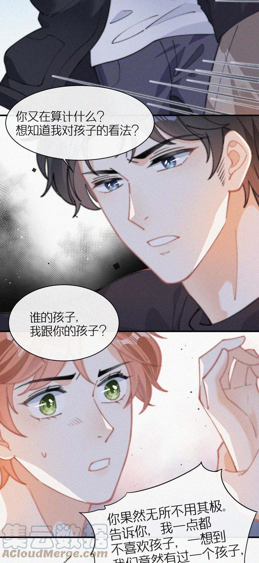 041 席宗鹤是王八蛋24