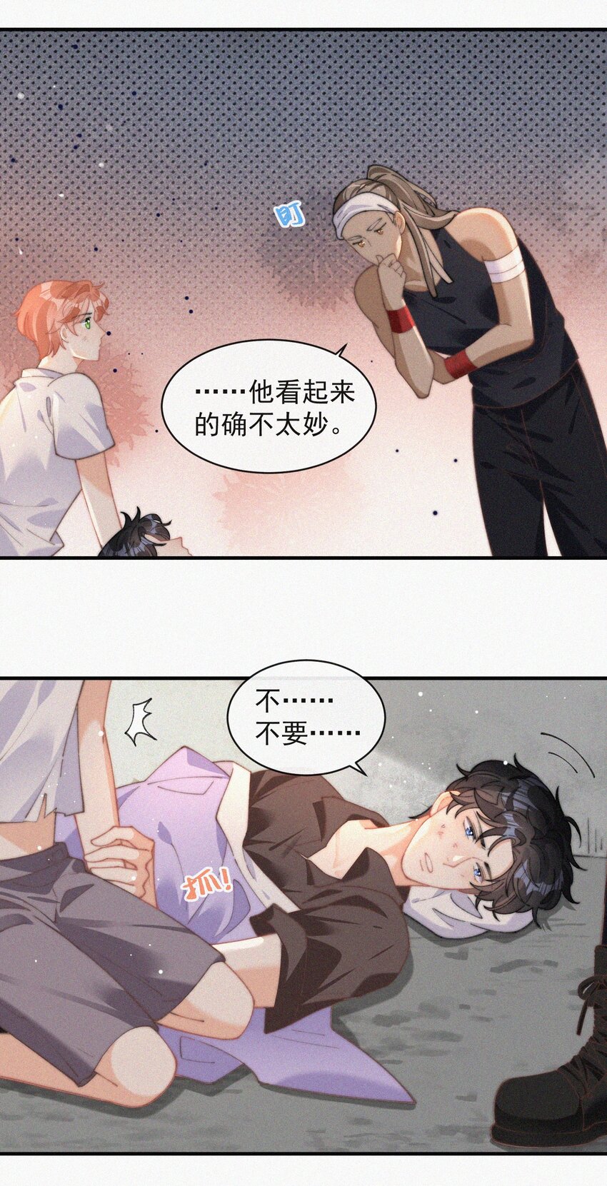 068 得救23