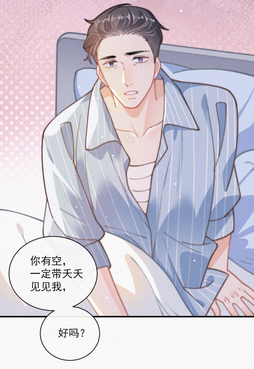 番外 探病30