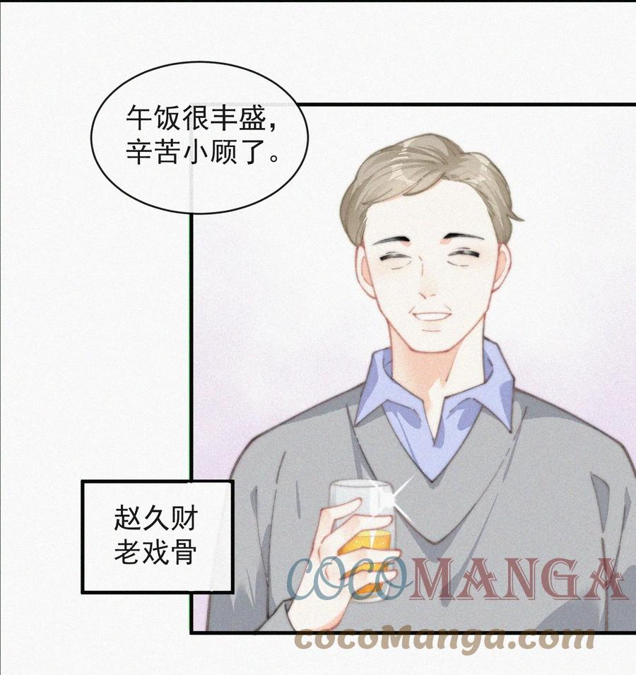 039 你要干什么24