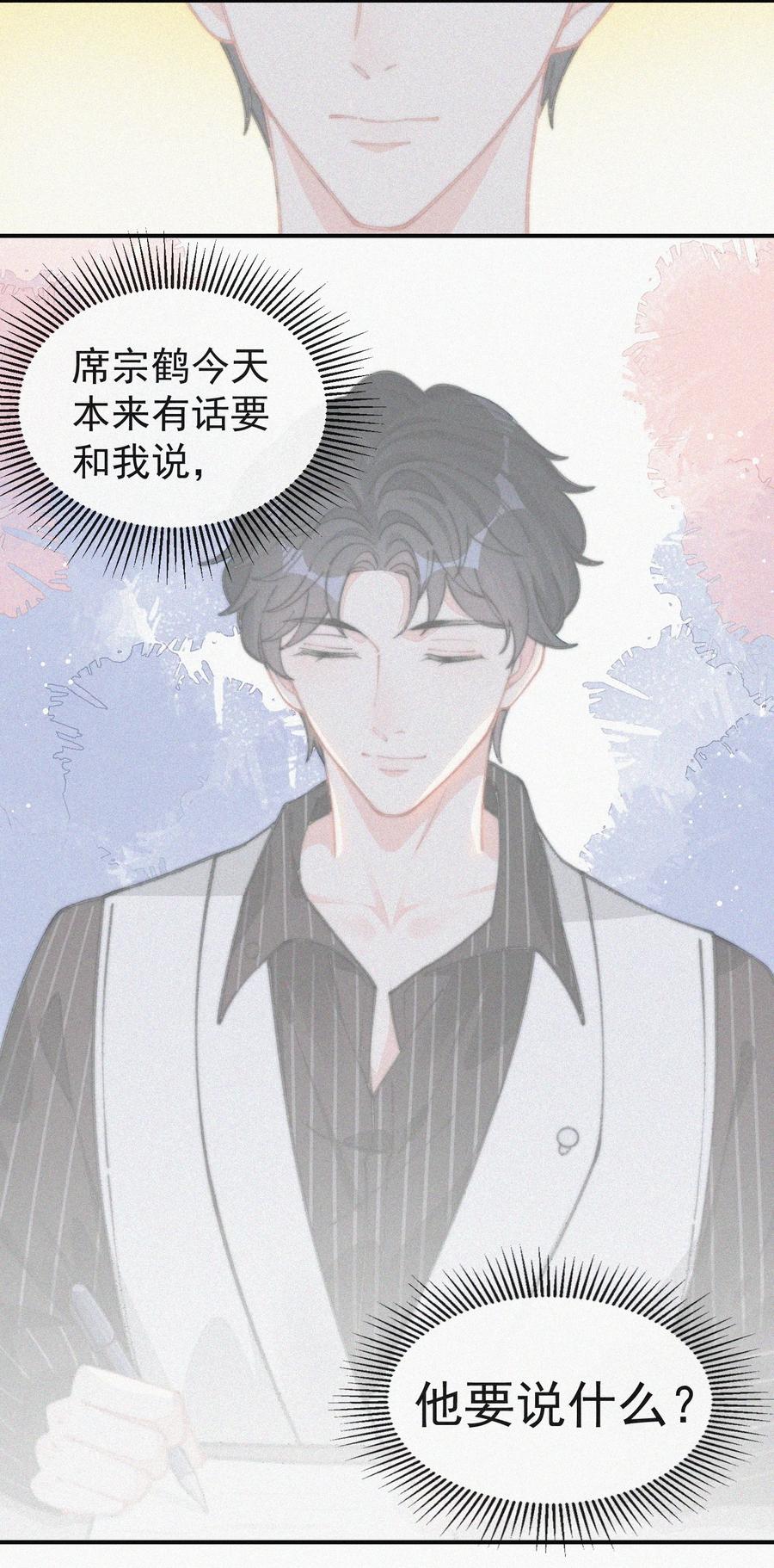 035 他曾捧出真心15