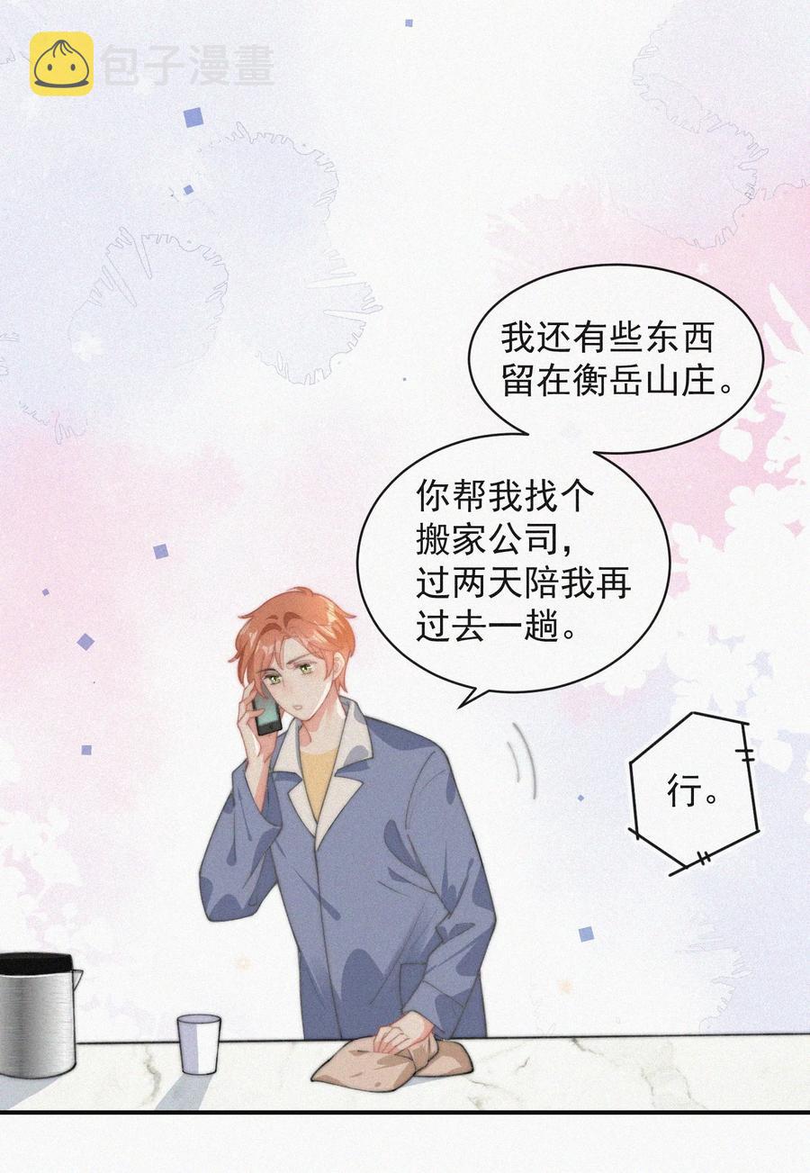 033 怎么可能没有真感情29