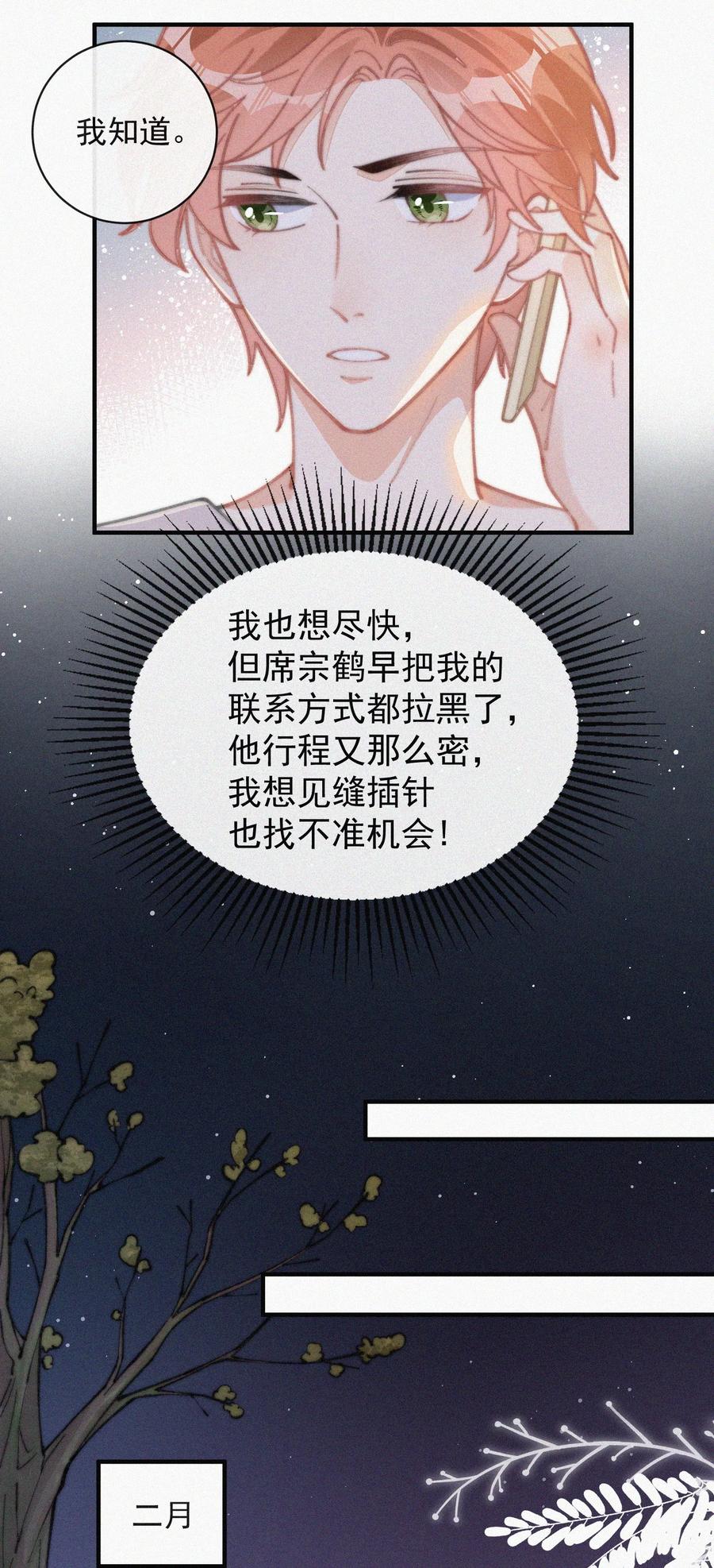037 我不是一个没有心的人23
