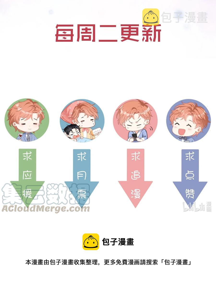 022 还没死心48
