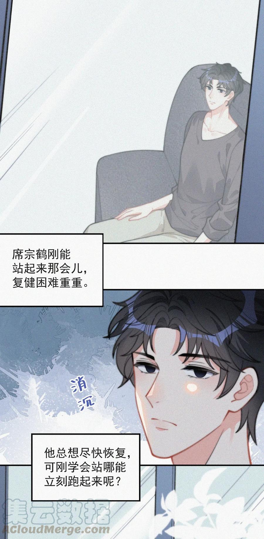 021 他留下的伤疤20