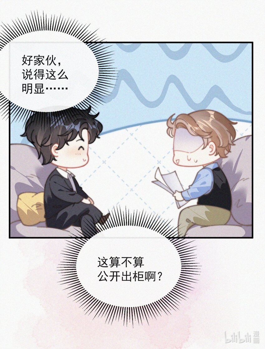 番外 祝寿·下40
