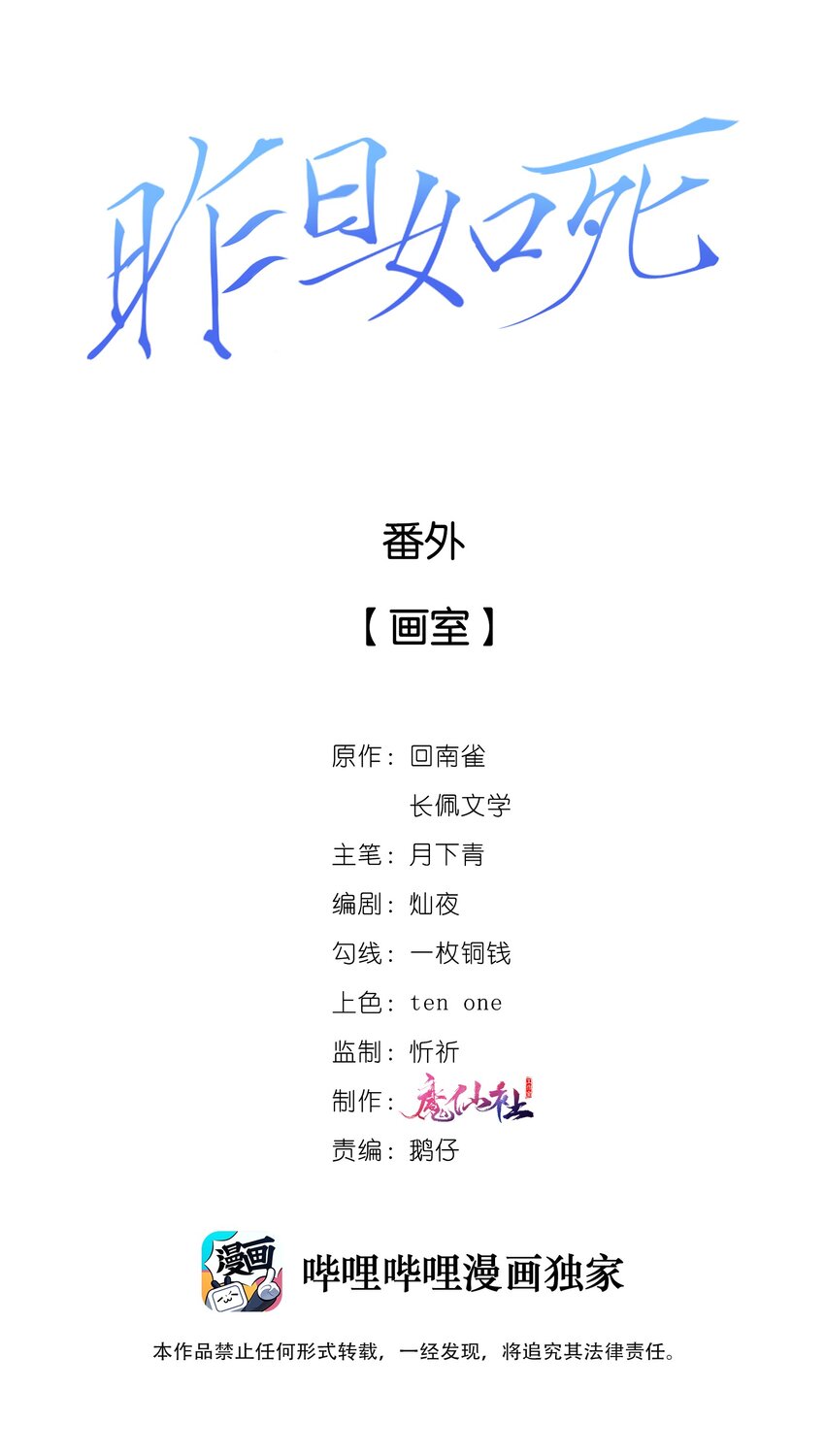 番外 画室1