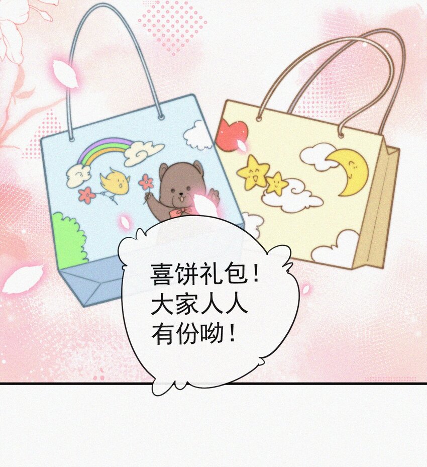 番外 给我搬回来14