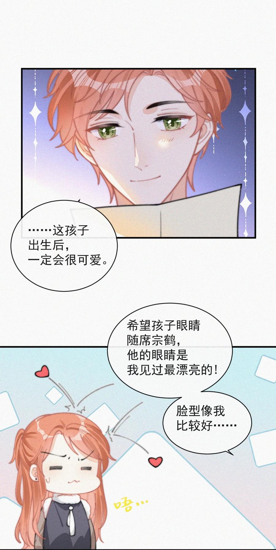 037 我不是一个没有心的人17