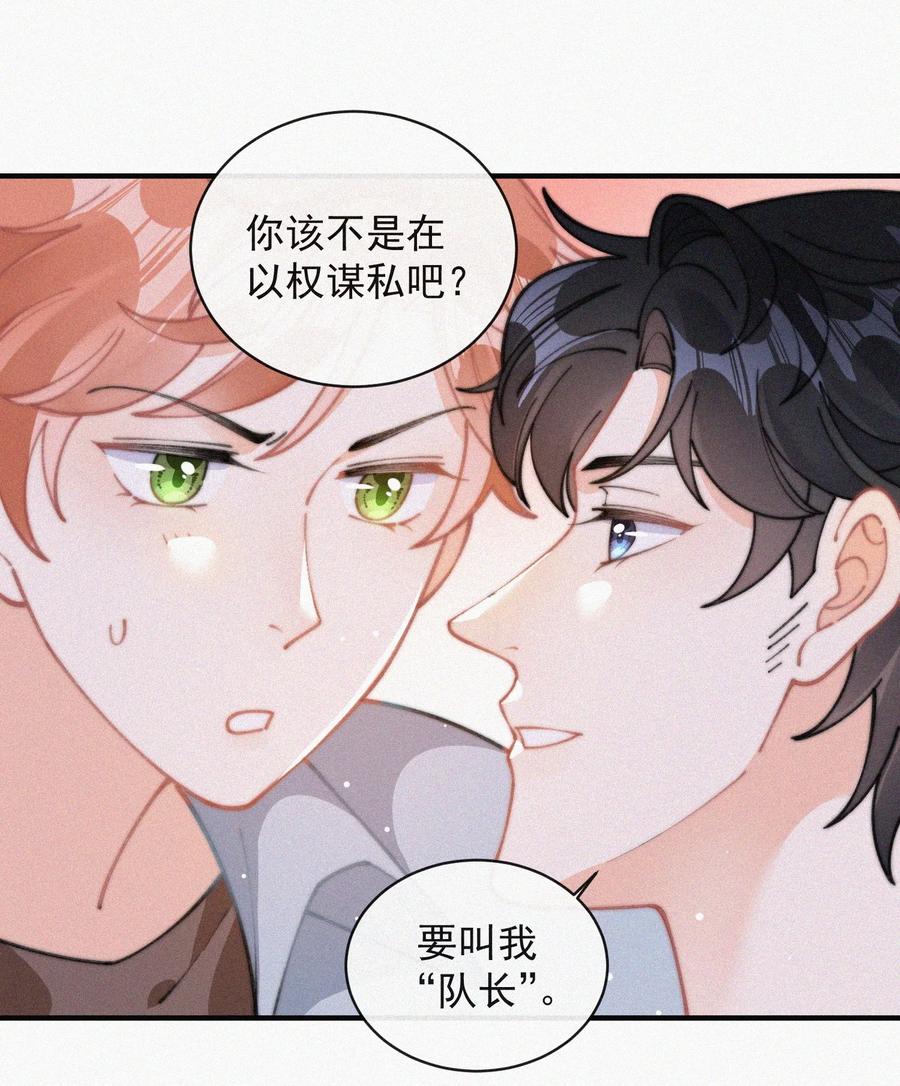 064 他在隐瞒什么？17