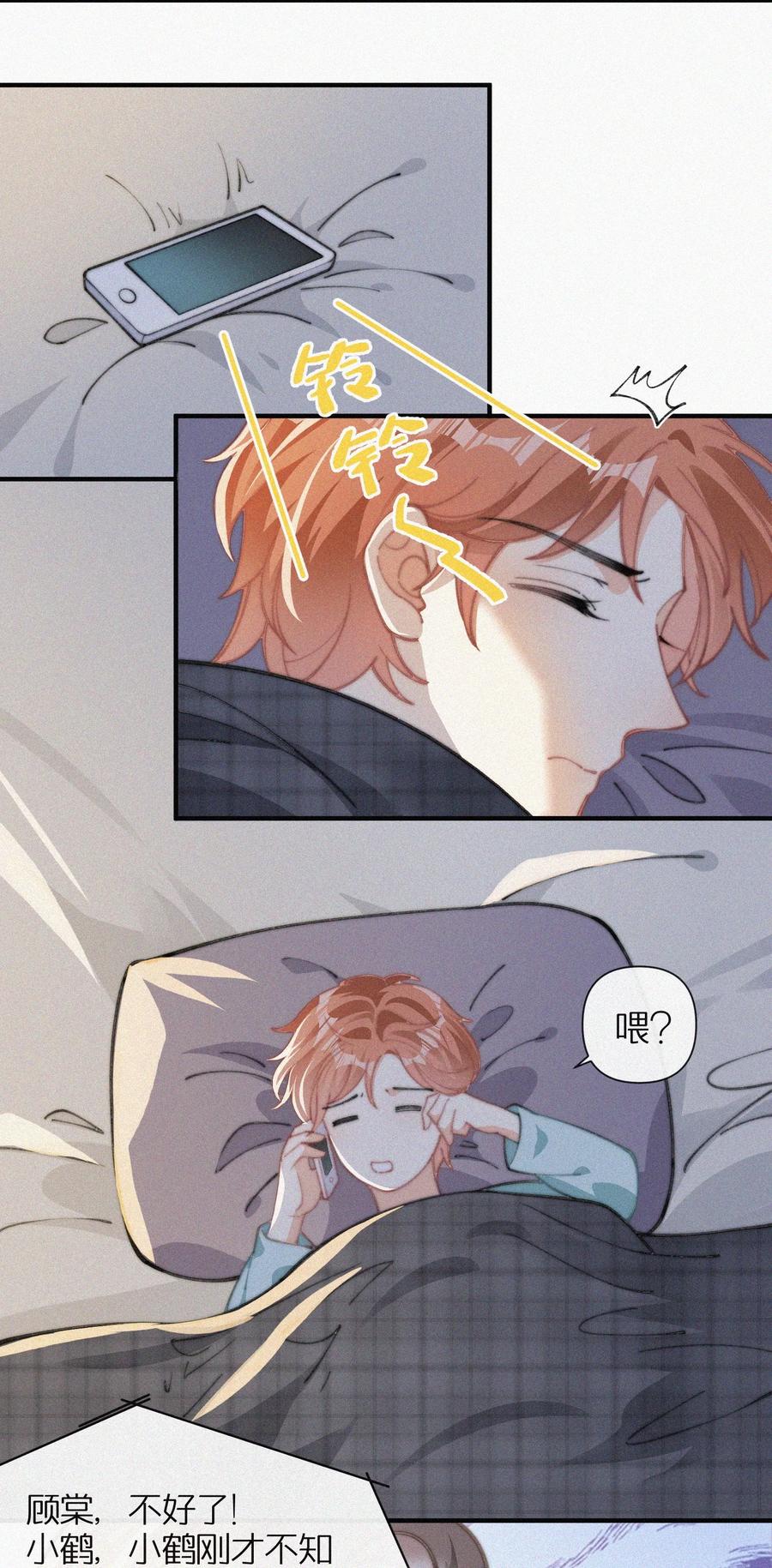 042 要不是你失忆了……3