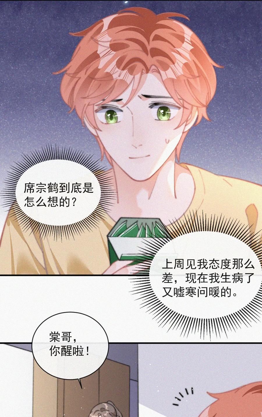 052 嘉宾怎么是江暮21