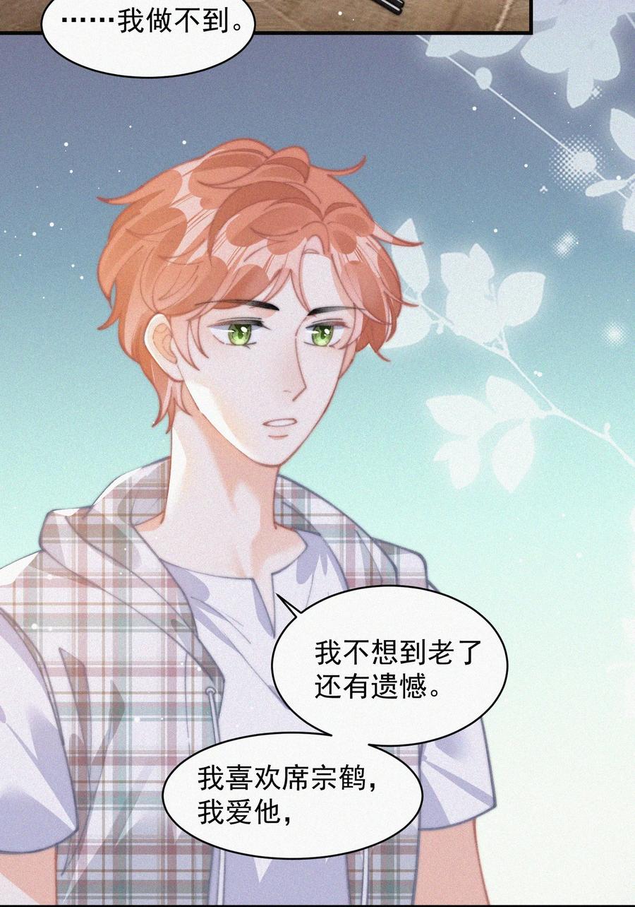 064 他在隐瞒什么？25