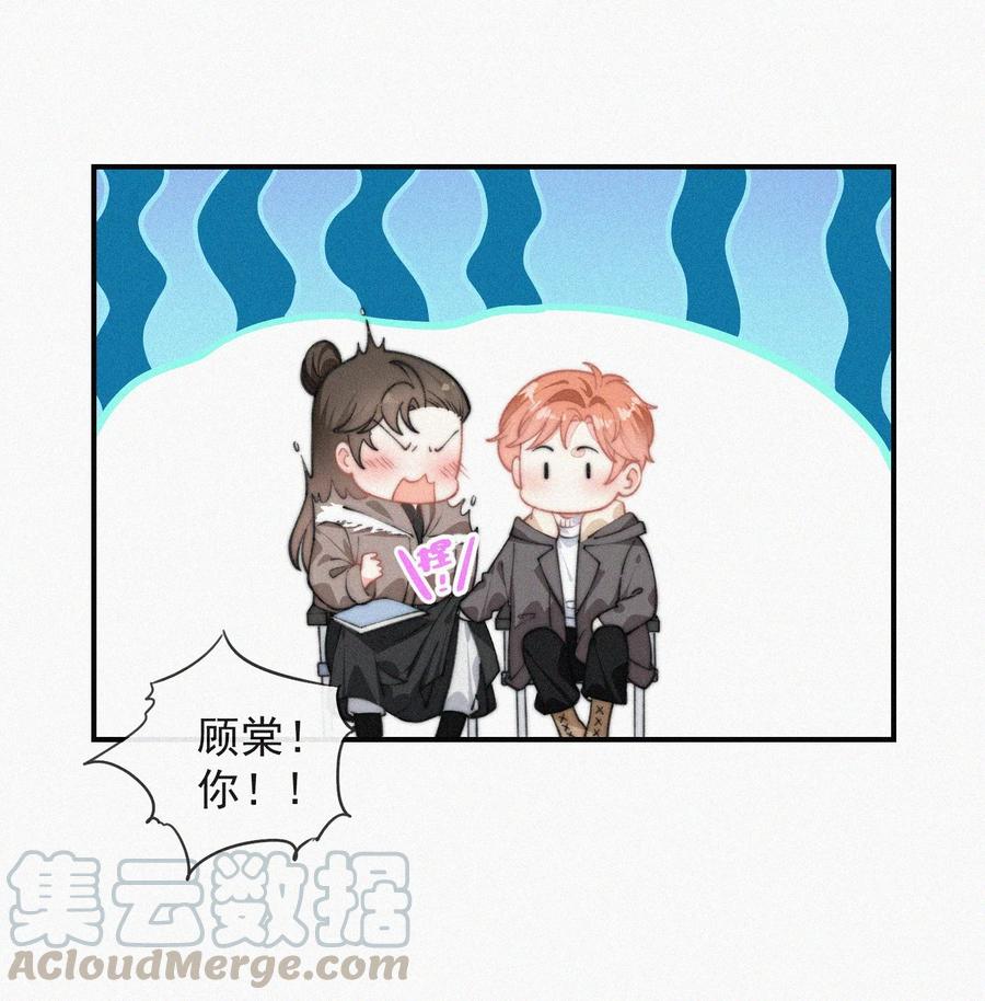 030 碰一下怎么了34