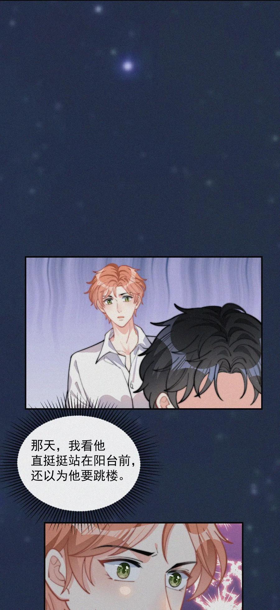 024 丑闻曝光5