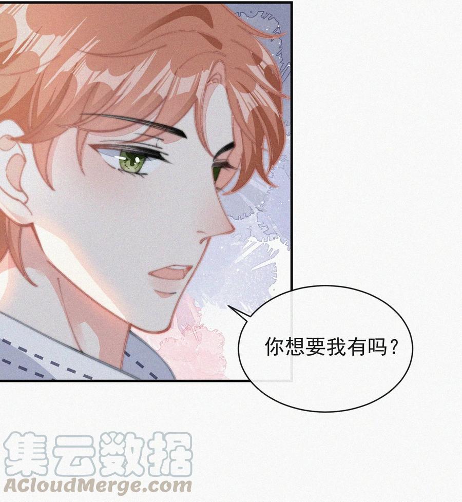033 怎么可能没有真感情20