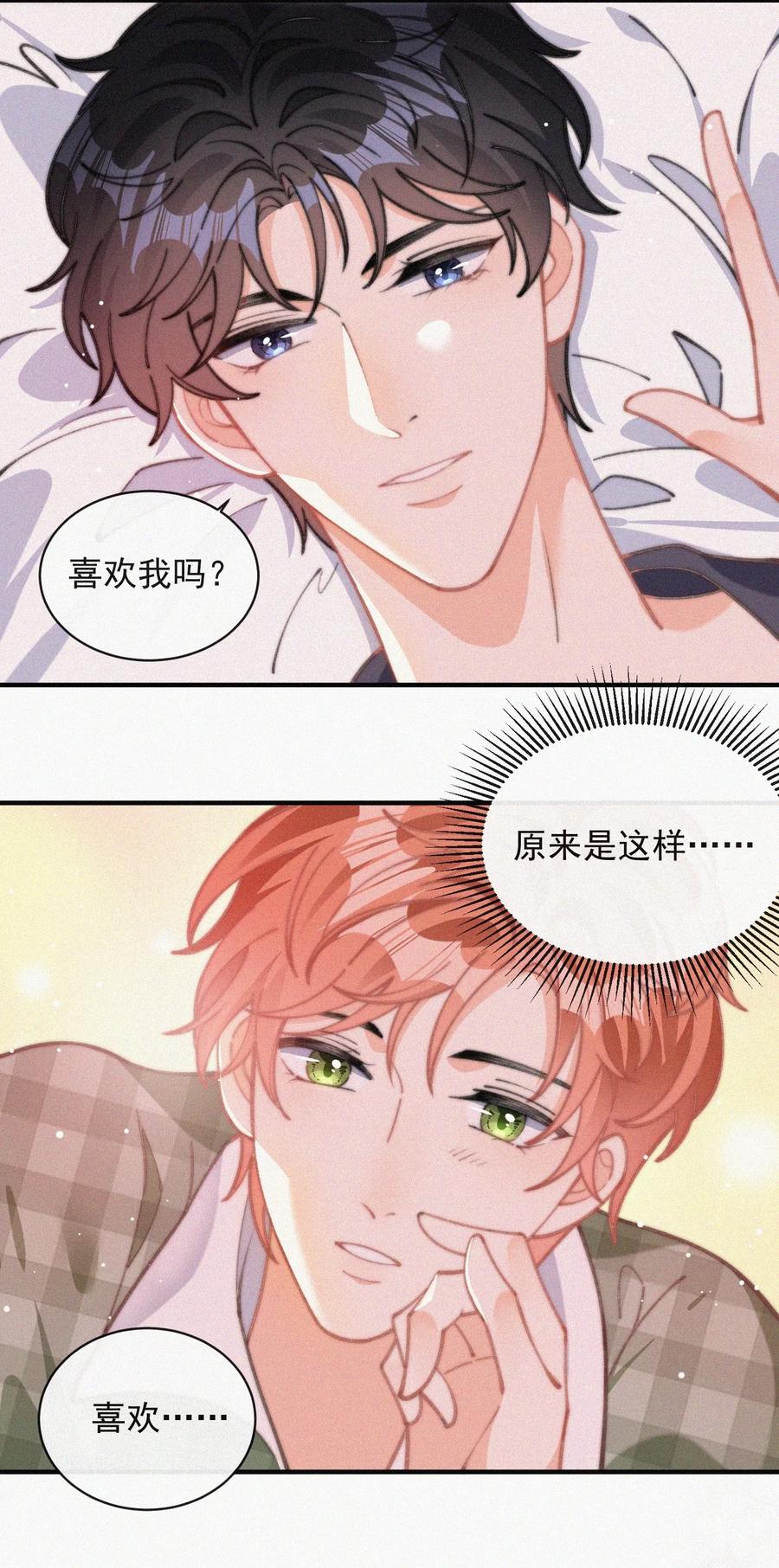 055 教你入戏41