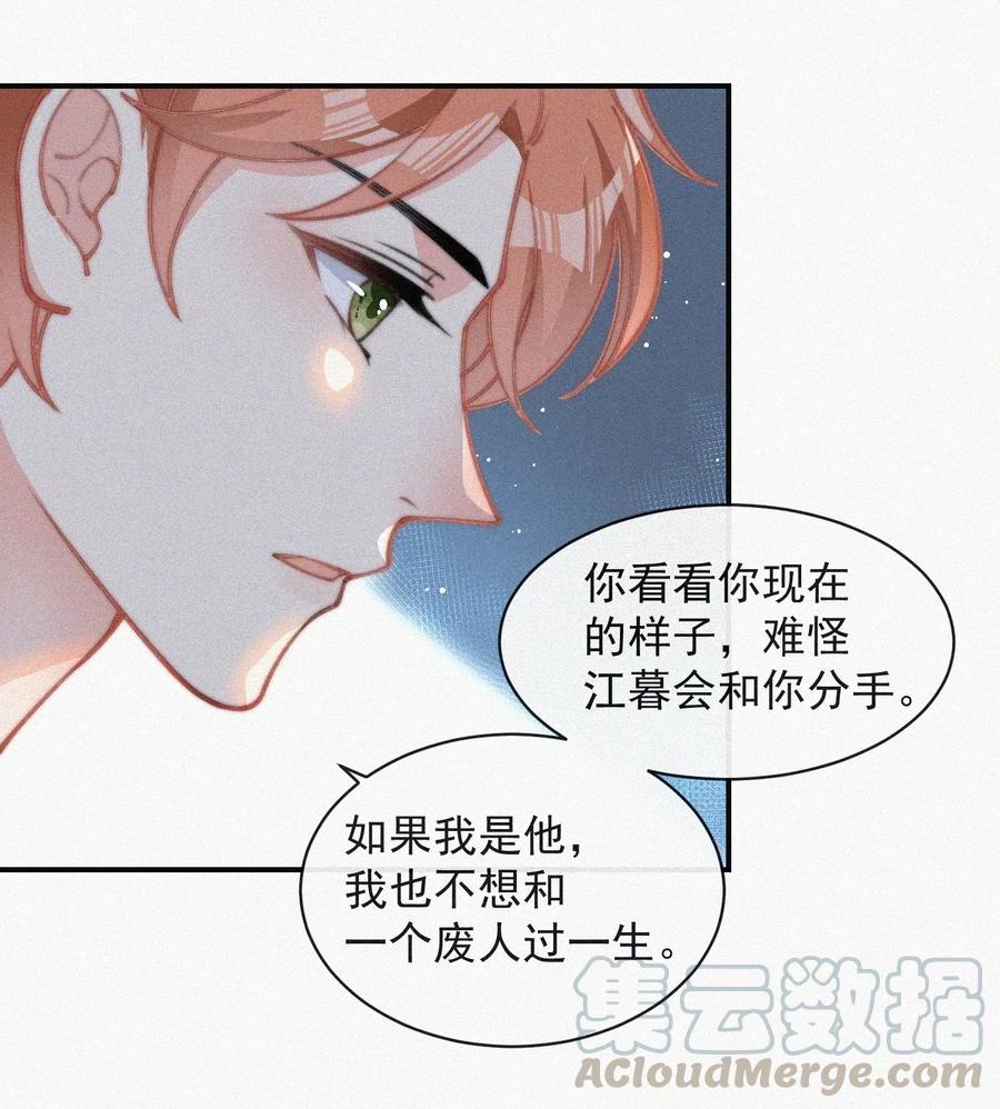 021 他留下的伤疤24