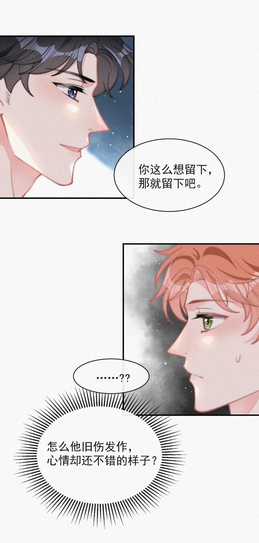 028 你爱我吗23