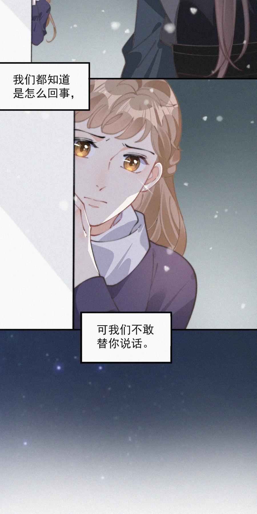 049 甩脸给谁看？29