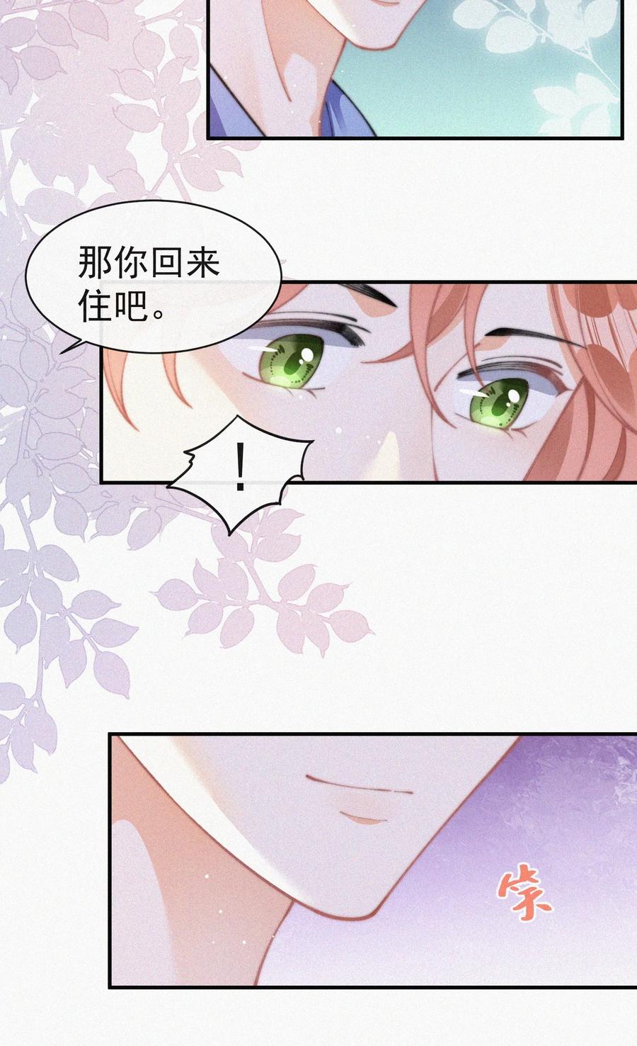 063 别扭但好哄9