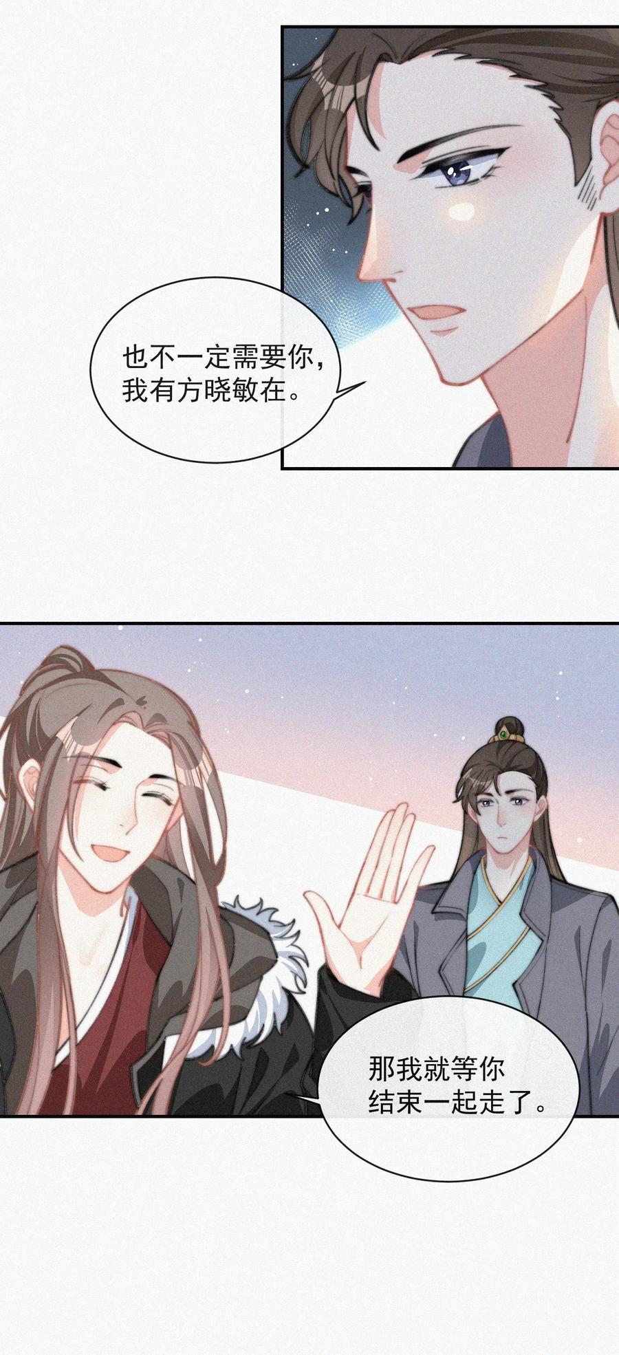 027 席宗鹤吃醋了5